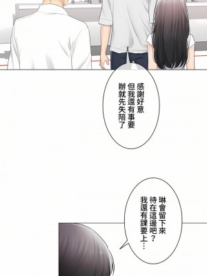 觸電！～解封之觸～ 61-109話 第三季[完結]_098_30