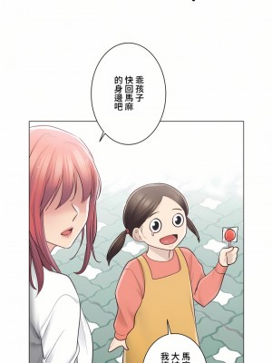 觸電！～解封之觸～ 61-109話 第三季[完結]_068_32