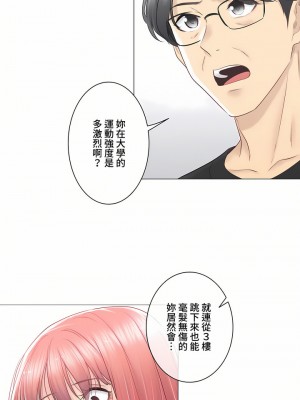 觸電！～解封之觸～ 61-109話 第三季[完結]_081_27