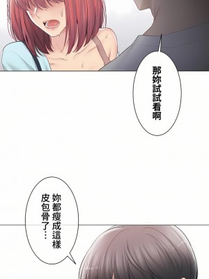 觸電！～解封之觸～ 61-109話 第三季[完結]_097_36