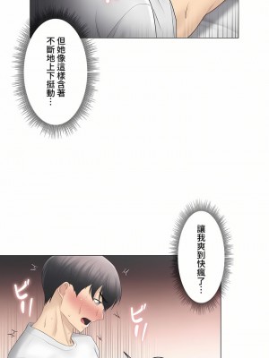 觸電！～解封之觸～ 61-109話 第三季[完結]_072_28