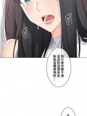 觸電！～解封之觸～ 61-109話 第三季[完結]_090_05