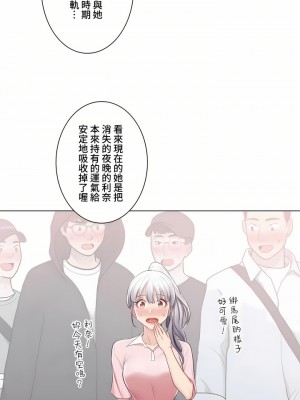 觸電！～解封之觸～ 61-109話 第三季[完結]_081_14