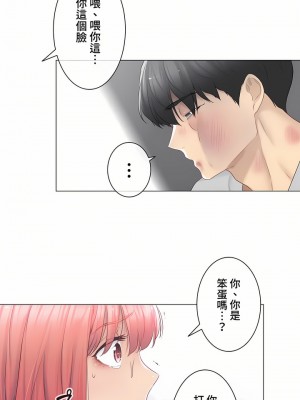 觸電！～解封之觸～ 61-109話 第三季[完結]_075_38