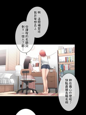 觸電！～解封之觸～ 61-109話 第三季[完結]_102_15