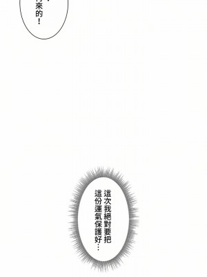 觸電！～解封之觸～ 61-109話 第三季[完結]_099_20