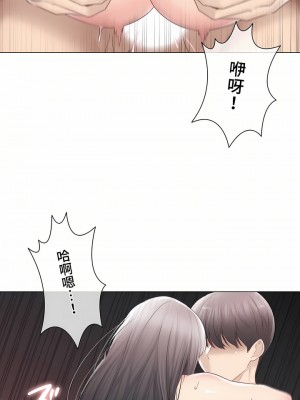 觸電！～解封之觸～ 61-109話 第三季[完結]_096_13