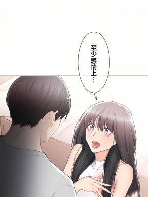 觸電！～解封之觸～ 61-109話 第三季[完結]_090_14