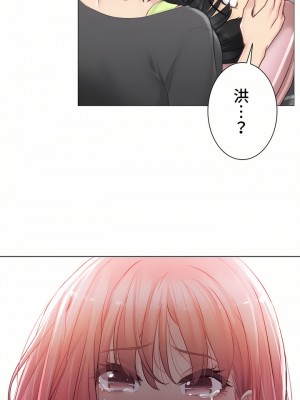 觸電！～解封之觸～ 61-109話 第三季[完結]_076_26