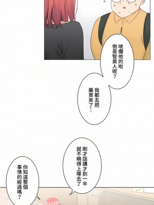 觸電！～解封之觸～ 61-109話 第三季[完結]_076_12