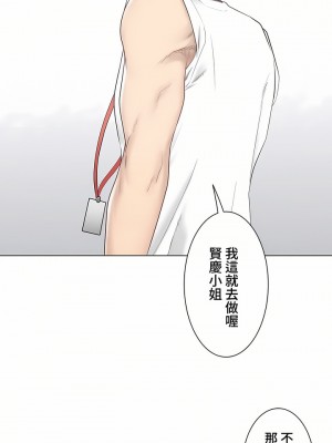 觸電！～解封之觸～ 61-109話 第三季[完結]_093_15