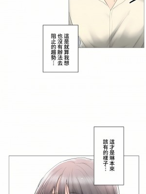 觸電！～解封之觸～ 61-109話 第三季[完結]_079_47