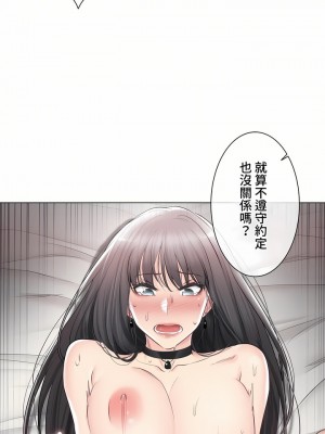 觸電！～解封之觸～ 61-109話 第三季[完結]_096_04