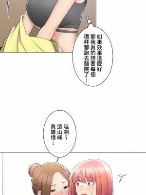 觸電！～解封之觸～ 61-109話 第三季[完結]_100_15