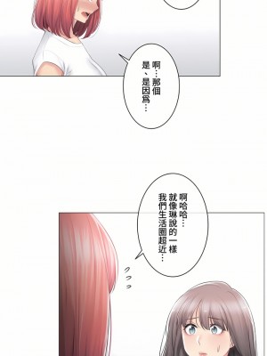 觸電！～解封之觸～ 61-109話 第三季[完結]_082_03