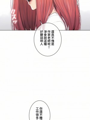 觸電！～解封之觸～ 61-109話 第三季[完結]_109_25