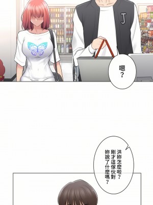 觸電！～解封之觸～ 61-109話 第三季[完結]_074_30