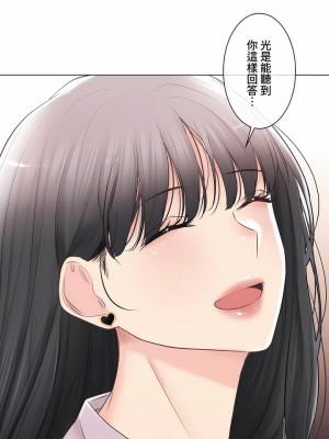 觸電！～解封之觸～ 61-109話 第三季[完結]_109_56