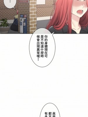 觸電！～解封之觸～ 61-109話 第三季[完結]_100_27