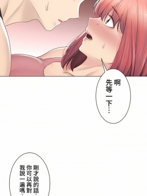 觸電！～解封之觸～ 61-109話 第三季[完結]_107_43