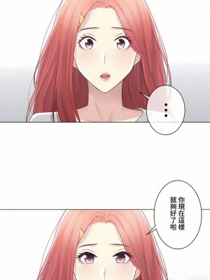 觸電！～解封之觸～ 61-109話 第三季[完結]_068_27