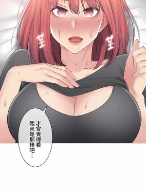 觸電！～解封之觸～ 61-109話 第三季[完結]_084_01