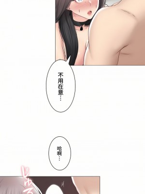 觸電！～解封之觸～ 61-109話 第三季[完結]_096_29