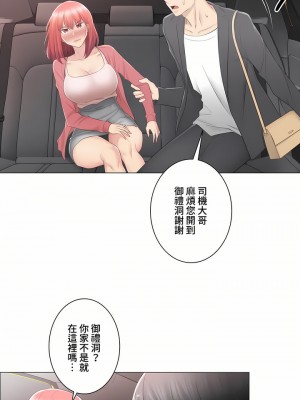 觸電！～解封之觸～ 61-109話 第三季[完結]_085_29