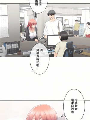 觸電！～解封之觸～ 61-109話 第三季[完結]_080_12