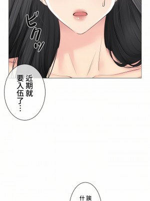 觸電！～解封之觸～ 61-109話 第三季[完結]_100_44