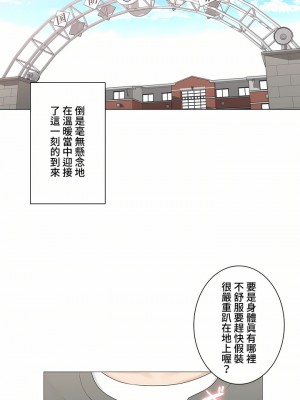 觸電！～解封之觸～ 61-109話 第三季[完結]_106_30