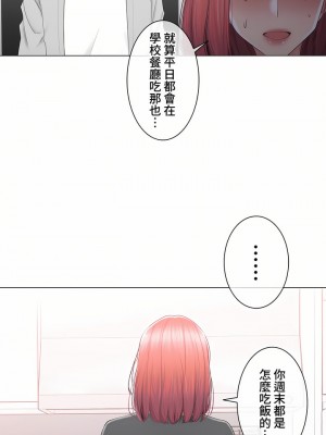觸電！～解封之觸～ 61-109話 第三季[完結]_090_24