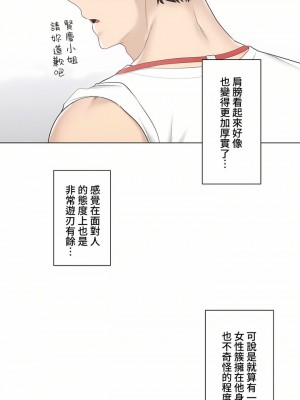 觸電！～解封之觸～ 61-109話 第三季[完結]_093_23