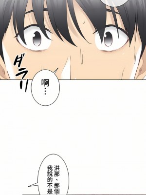 觸電！～解封之觸～ 61-109話 第三季[完結]_074_28