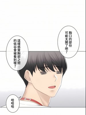 觸電！～解封之觸～ 61-109話 第三季[完結]_105_21