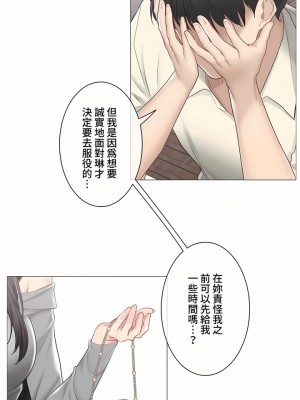 觸電！～解封之觸～ 61-109話 第三季[完結]_101_07