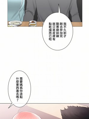 觸電！～解封之觸～ 61-109話 第三季[完結]_107_07
