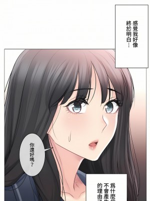 觸電！～解封之觸～ 61-109話 第三季[完結]_068_14