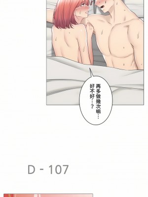 觸電！～解封之觸～ 61-109話 第三季[完結]_107_29