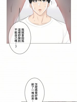 觸電！～解封之觸～ 61-109話 第三季[完結]_095_13