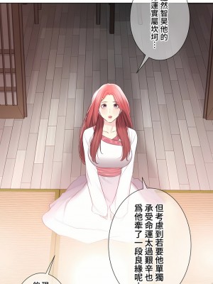 觸電！～解封之觸～ 61-109話 第三季[完結]_107_47