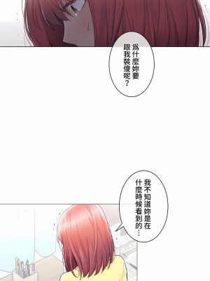 觸電！～解封之觸～ 61-109話 第三季[完結]_101_23