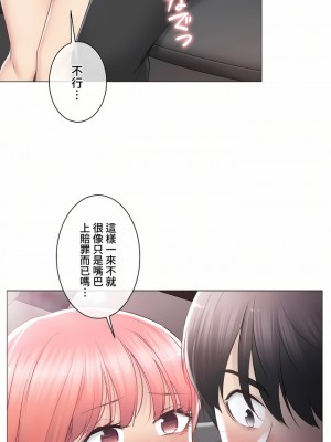 觸電！～解封之觸～ 61-109話 第三季[完結]_086_05