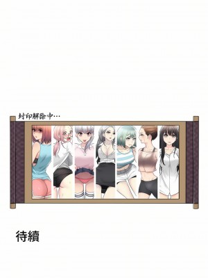 觸電！～解封之觸～ 61-109話 第三季[完結]_072_35