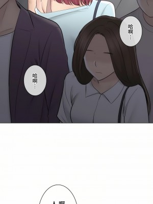 觸電！～解封之觸～ 61-109話 第三季[完結]_097_31