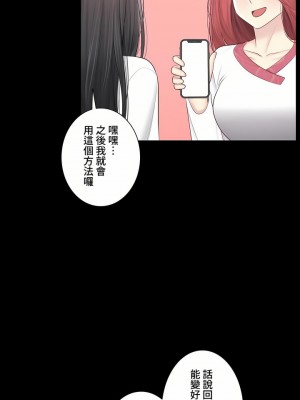 觸電！～解封之觸～ 61-109話 第三季[完結]_109_67