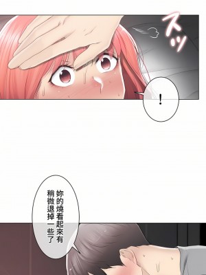 觸電！～解封之觸～ 61-109話 第三季[完結]_084_02