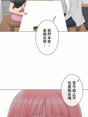 觸電！～解封之觸～ 61-109話 第三季[完結]_090_29