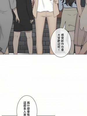 觸電！～解封之觸～ 61-109話 第三季[完結]_109_36