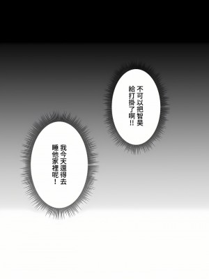 觸電！～解封之觸～ 61-109話 第三季[完結]_076_15